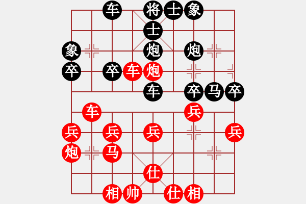 象棋棋譜圖片：仙人指路轉(zhuǎn)斗列炮（業(yè)四升業(yè)五評(píng)測(cè)對(duì)局）我先勝 - 步數(shù)：30 