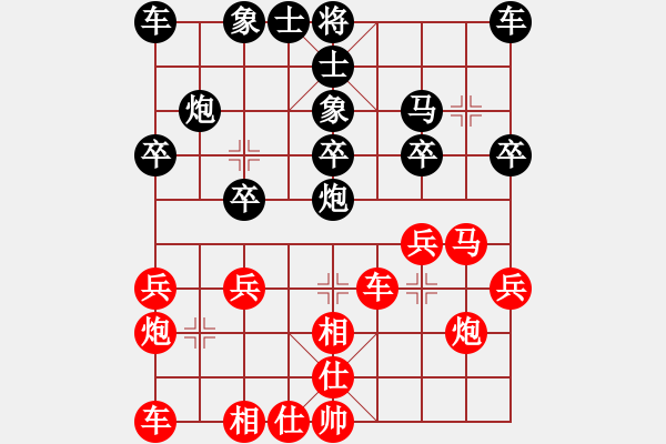 象棋棋譜圖片：言纘昭 先負(fù) 吳欣洋 - 步數(shù)：20 