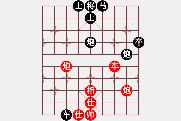 象棋棋譜圖片：言纘昭 先負(fù) 吳欣洋 - 步數(shù)：80 