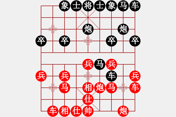 象棋棋譜圖片：海量[601573012] -VS- 橫才俊儒[292832991] - 步數(shù)：20 