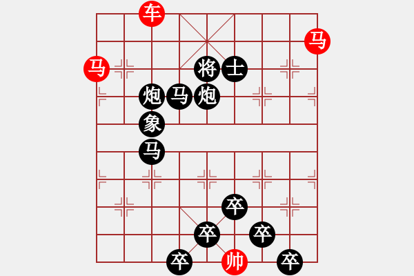 象棋棋譜圖片：《雅韻齋》【 三陽(yáng)開(kāi)泰 】 秦 臻 擬局 - 步數(shù)：0 