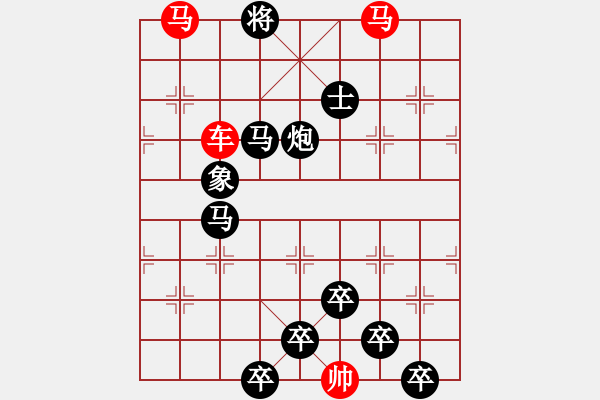 象棋棋譜圖片：《雅韻齋》【 三陽(yáng)開(kāi)泰 】 秦 臻 擬局 - 步數(shù)：10 