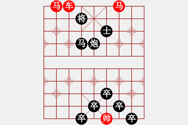 象棋棋譜圖片：《雅韻齋》【 三陽(yáng)開(kāi)泰 】 秦 臻 擬局 - 步數(shù)：20 