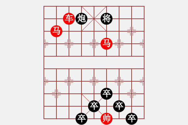 象棋棋譜圖片：《雅韻齋》【 三陽(yáng)開(kāi)泰 】 秦 臻 擬局 - 步數(shù)：40 