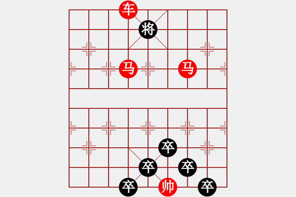 象棋棋譜圖片：《雅韻齋》【 三陽(yáng)開(kāi)泰 】 秦 臻 擬局 - 步數(shù)：51 