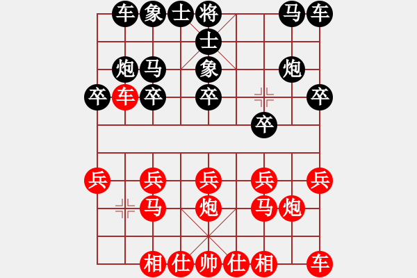 象棋棋譜圖片：狼毒花[紅] -VS- 　小飛[黑] - 步數(shù)：10 