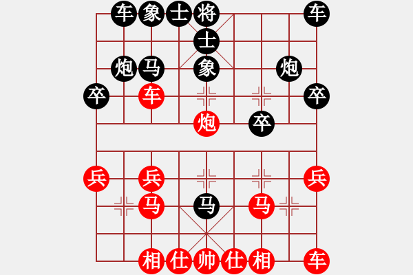 象棋棋譜圖片：狼毒花[紅] -VS- 　小飛[黑] - 步數(shù)：20 