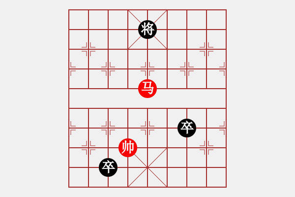 象棋棋譜圖片：第2節(jié) 馬類共（6局）第5局單馬例和炮高低卒 - 步數(shù)：10 