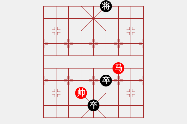 象棋棋譜圖片：第2節(jié) 馬類共（6局）第5局單馬例和炮高低卒 - 步數(shù)：20 