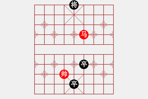 象棋棋譜圖片：第2節(jié) 馬類共（6局）第5局單馬例和炮高低卒 - 步數(shù)：30 