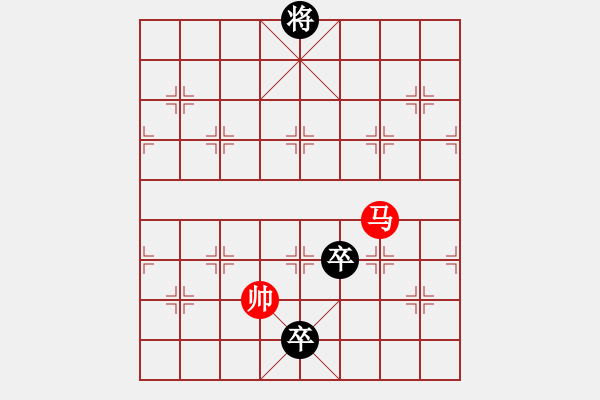 象棋棋譜圖片：第2節(jié) 馬類共（6局）第5局單馬例和炮高低卒 - 步數(shù)：31 