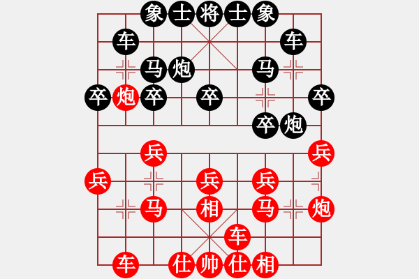 象棋棋譜圖片：bhws.pgn - 步數(shù)：20 