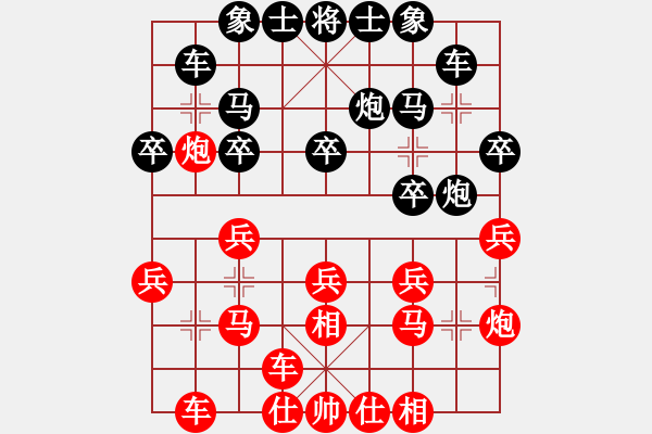 象棋棋譜圖片：bhws.pgn - 步數(shù)：30 