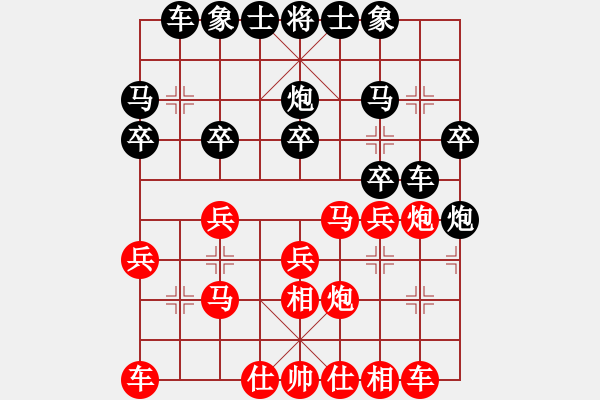 象棋棋譜圖片：像相(7段)-勝-德國戰(zhàn)車(8段) - 步數(shù)：20 