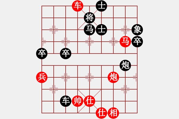 象棋棋譜圖片：像相(7段)-勝-德國戰(zhàn)車(8段) - 步數(shù)：70 