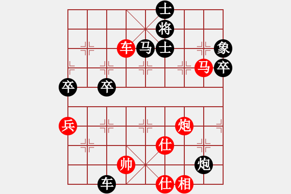 象棋棋譜圖片：像相(7段)-勝-德國戰(zhàn)車(8段) - 步數(shù)：77 