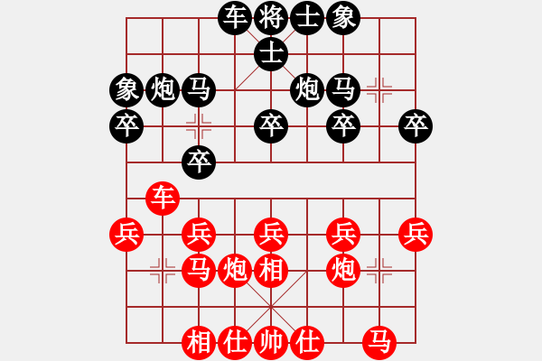 象棋棋譜圖片：starlight(3段)-勝-紅山茶(5段) - 步數(shù)：20 