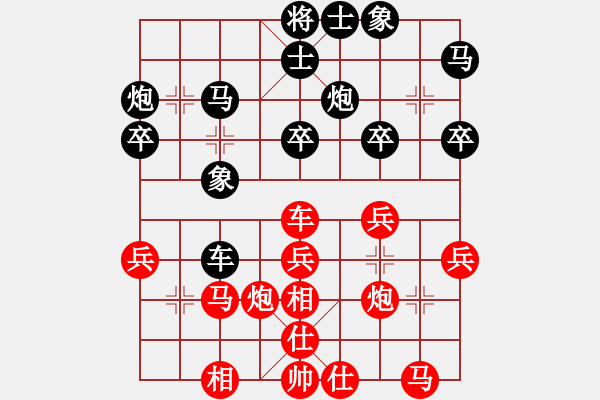 象棋棋譜圖片：starlight(3段)-勝-紅山茶(5段) - 步數(shù)：30 