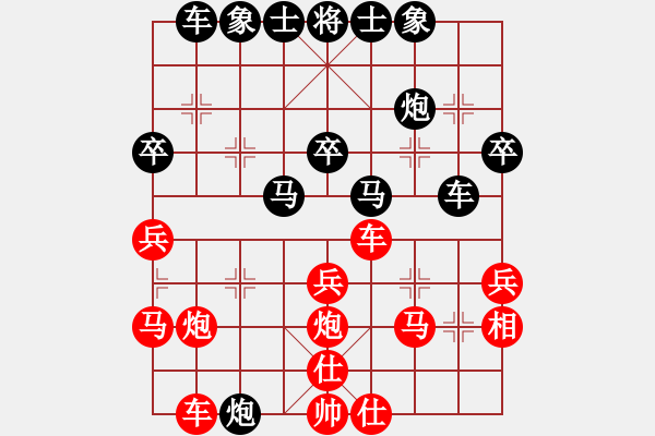 象棋棋譜圖片：虎年吉祥(5段)-負(fù)-三霞(2段) - 步數(shù)：30 