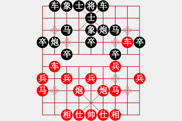 象棋棋譜圖片：酷夏(4段)-勝-通化蔡毅(1段) - 步數(shù)：20 