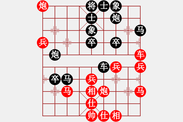 象棋棋譜圖片：業(yè)九一 VS 昆侖 - 步數(shù)：40 