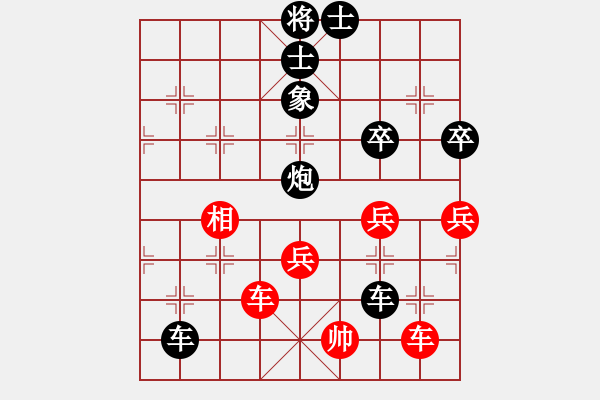 象棋棋譜圖片：習(xí)慣成自然(8段)-負(fù)-象棋女人酒(6段) - 步數(shù)：80 