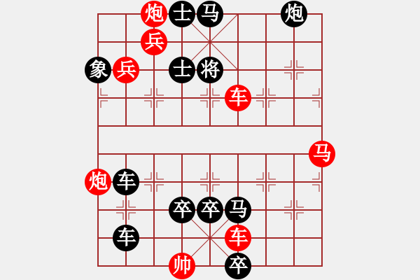 象棋棋譜圖片：18-087-海底擒蛟 - 步數(shù)：10 