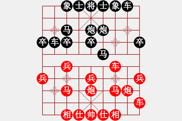 象棋棋譜圖片：憂郁歲月紅-VS-陳健纘（黑第34計苦肉計）故意裝做被逼虧子，實為棄子爭先） - 步數(shù)：20 