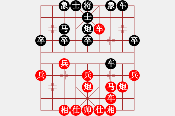 象棋棋譜圖片：憂郁歲月紅-VS-陳健纘（黑第34計苦肉計）故意裝做被逼虧子，實為棄子爭先） - 步數(shù)：30 