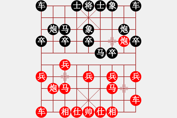 象棋棋譜圖片：葬心紅勝齊天大圣11111【起馬互進(jìn)七兵局】 - 步數(shù)：10 