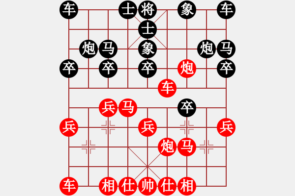 象棋棋譜圖片：葬心紅勝齊天大圣11111【起馬互進(jìn)七兵局】 - 步數(shù)：20 