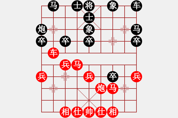 象棋棋譜圖片：葬心紅勝齊天大圣11111【起馬互進(jìn)七兵局】 - 步數(shù)：30 