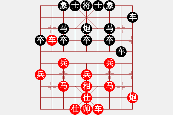 象棋棋譜圖片：小兵過河當(dāng)(9段)-勝-甲寅(6段) - 步數(shù)：30 