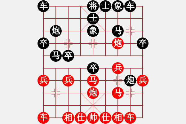 象棋棋譜圖片：董佳昊先和許偉享 - 步數(shù)：20 