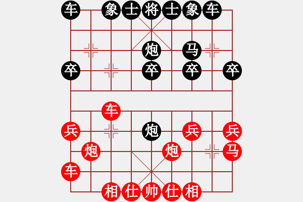 象棋棋譜圖片：廖晨鵬負(fù)霞霞-起馬轉(zhuǎn)仕角炮對進(jìn)７卒 - 步數(shù)：20 