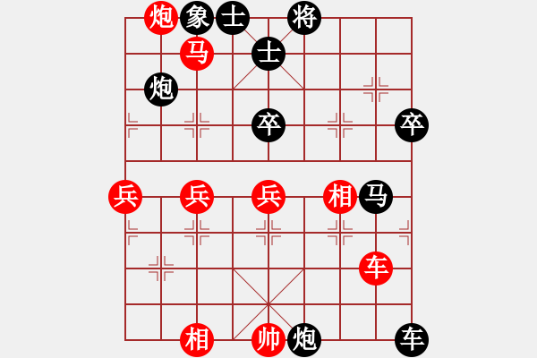 象棋棋譜圖片：真英雄(人王)-勝-再向華山行(天帝) - 步數(shù)：60 