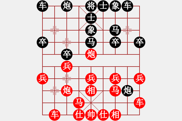 象棋棋譜圖片：茗茶測試(9段)-和-股海殺手(天帝) - 步數(shù)：20 