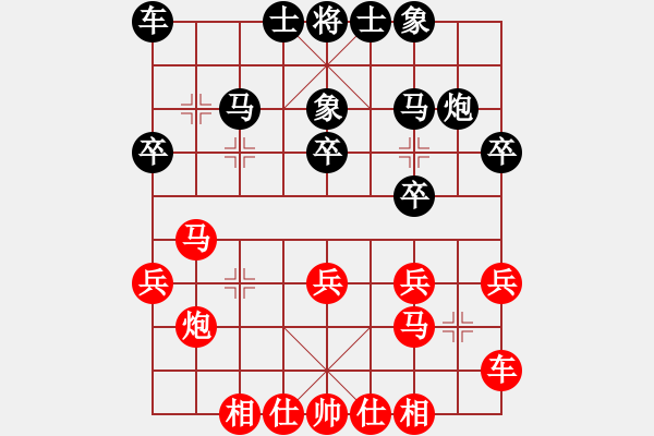 象棋棋谱图片：上海 谢靖 和 四川 李少庚 - 步数：20 