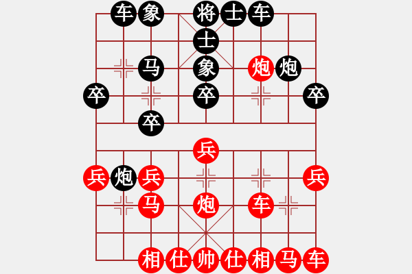 象棋棋譜圖片：蘇同星 先負(fù) 李全軍 - 步數(shù)：20 