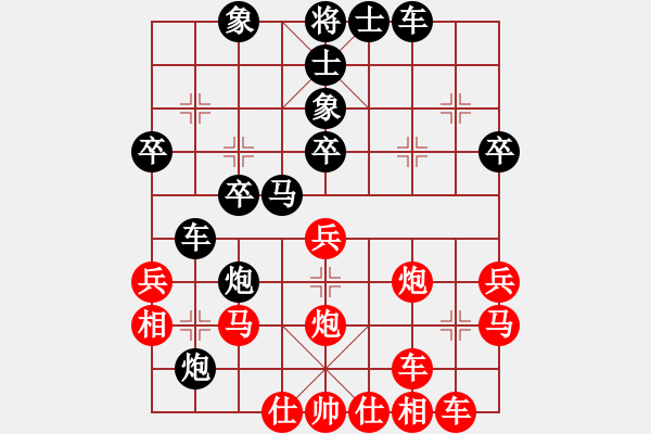 象棋棋譜圖片：蘇同星 先負(fù) 李全軍 - 步數(shù)：30 