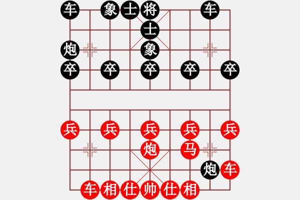 象棋棋譜圖片：紅:橋仔 黑：云兒 紅勝 - 步數(shù)：20 