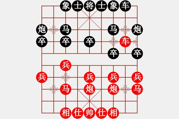 象棋棋譜圖片：義烏商人(4段)-勝-瀟王(6段) - 步數(shù)：20 