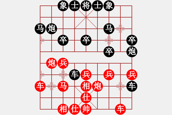 象棋棋譜圖片：天下任我行(月將)-負(fù)-煙臺(tái)狼(6段) - 步數(shù)：30 