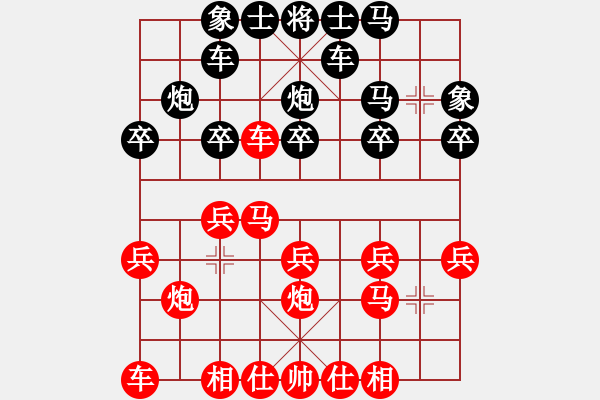 象棋棋譜圖片：天天象棋五分鐘山峰2020業(yè)6-3先負(fù)太守棋狂 - 步數(shù)：20 