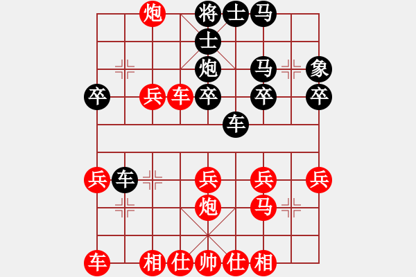 象棋棋譜圖片：天天象棋五分鐘山峰2020業(yè)6-3先負(fù)太守棋狂 - 步數(shù)：30 