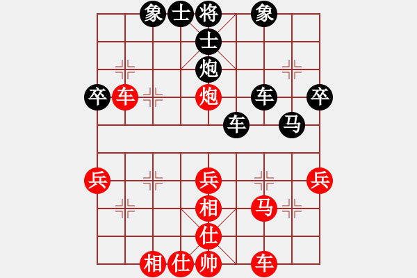 象棋棋譜圖片：紅玫瑰 [紅] -VS- 瀟灑兵哥[黑] - 步數(shù)：40 