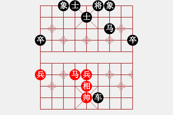 象棋棋譜圖片：紅玫瑰 [紅] -VS- 瀟灑兵哥[黑] - 步數(shù)：80 