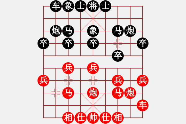 象棋棋譜圖片：行者必達[紅] -VS- 封龍書院[黑]【中炮利索】 - 步數(shù)：20 