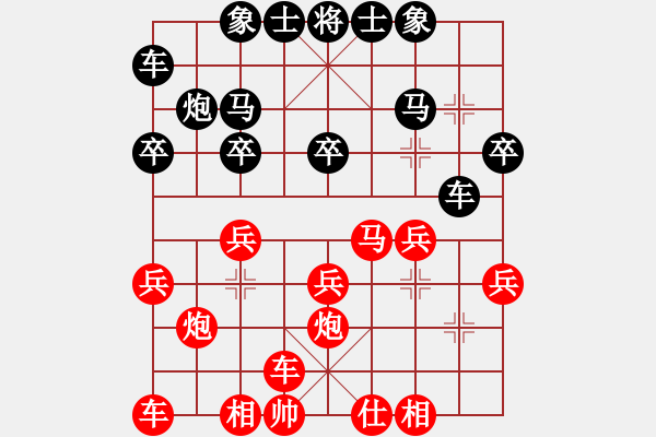 象棋棋譜圖片：第4輪 第11臺(tái) 景德鎮(zhèn) 劉飚 紅先勝 南昌 胡春華 - 步數(shù)：20 