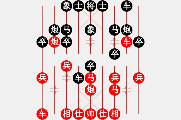 象棋棋譜圖片：雷鳴 先負(fù) 王有剛 左象橫車 - 步數(shù)：20 